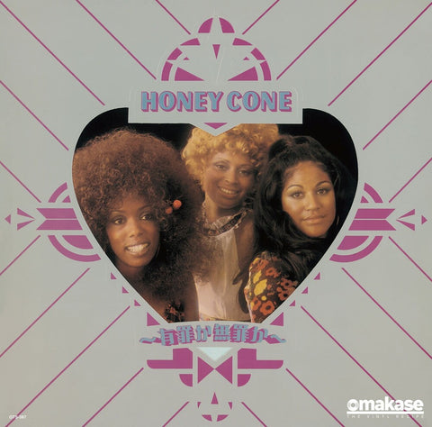 Honey Cone - Innocent Til Proven Guilty / Innocent Til Proven [7" Vinyl]