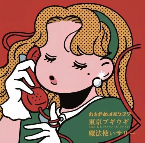 Tawoyame Orquesta - Tokyo Boogie Woogie Feat. Momo (Charan-Po-Rantan) [7" Vinyl]