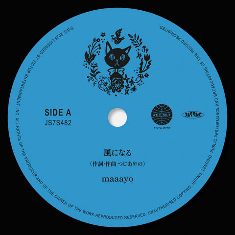 Maaayo/Tezz - Kaze Ni Naru / Kimi Wo Nosete [Limited Edition]