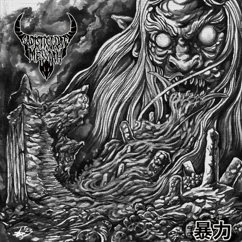 Sadistic Goatmessiah - Violence [LP]