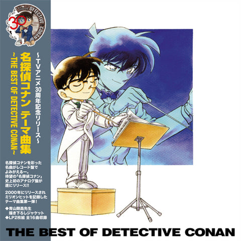 Meitantei Conan Theme Kyoku Shuu - B.O. Detective - Meitantei Conan Theme Kyoku Shuu - B.O. Detective [LP]