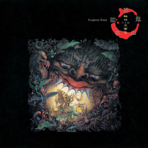 Geinoh Yamashirogumi - Ecophony Rinne [LP]