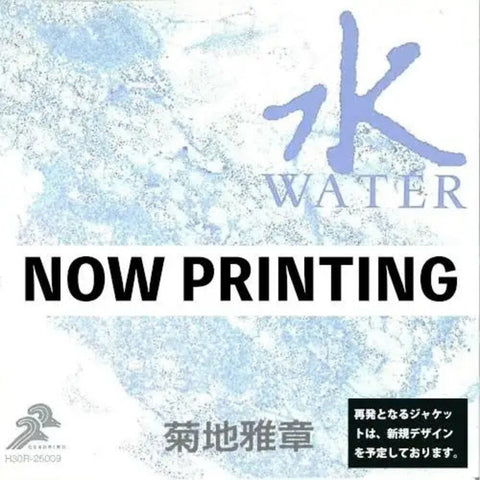 Masabumi Kikuchi - Japanesque: Six Elements (Water) [Remastered] [Reissue]