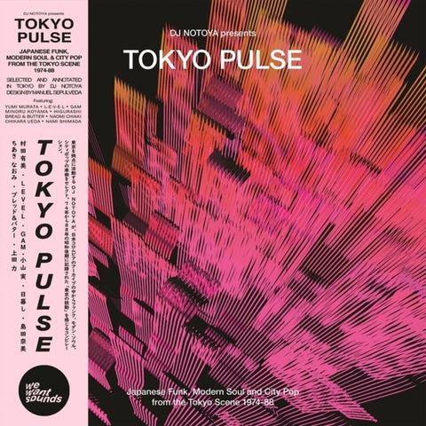 Tokyo Pulse: Japanese Funk Modern & City Pop / Var - Tokyo Pulse: Japanese Funk Modern & City Pop / Var [LP]