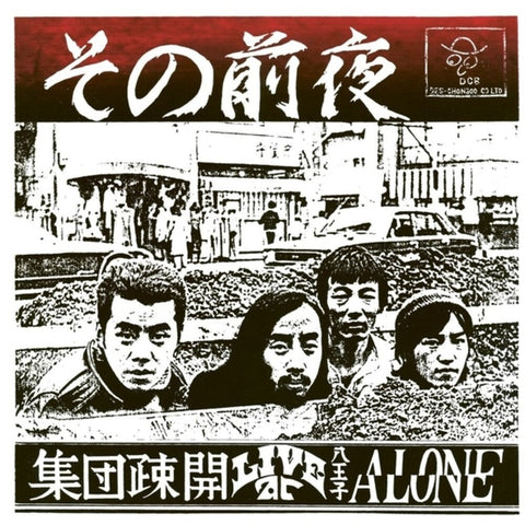 Shudan Sokai - Sono Zenya: Live At Hachioji Alone [LP]